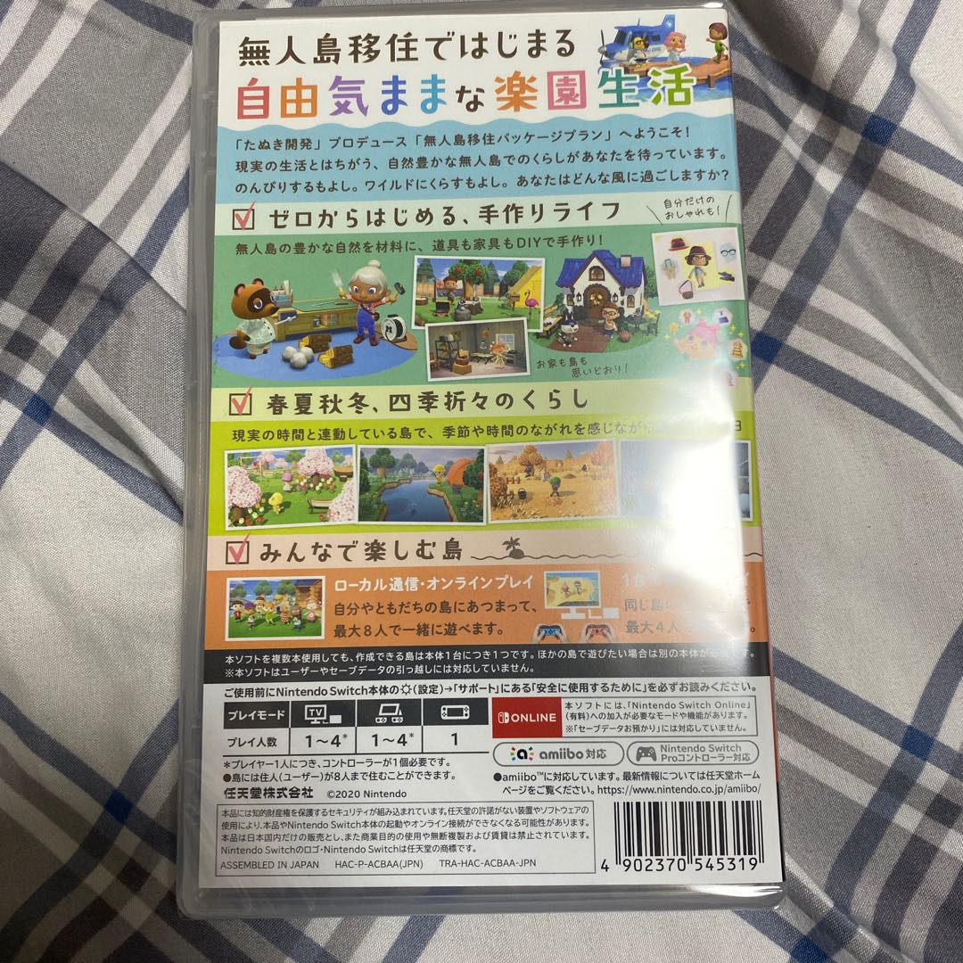 あつまれ どうぶつの森 新品