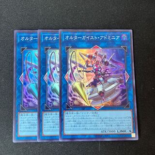 オルターガイスト・アドミニア スーパーレア JP047 3枚