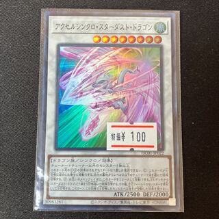 アクセルシンクロ・スターダスト・ドラゴン スーパーレア JP022 1枚　特価品