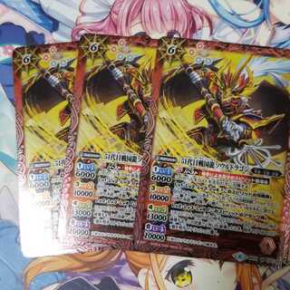 バトスピ　51代目戦国龍ソウルドラゴン