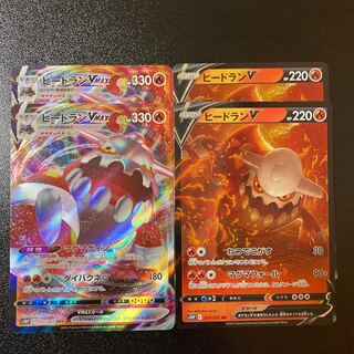 HeatranVMAX RRR 015/067 HeatranV