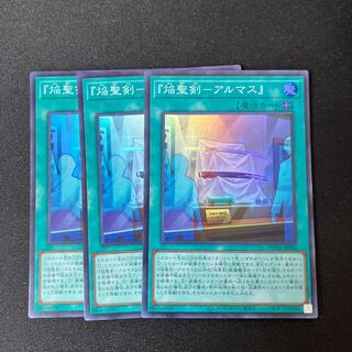 Flame Holy Sword - Almas" Super Rare JP056 3 copies