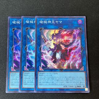 Breaking God King Yama Super Rare JP049 3 copies