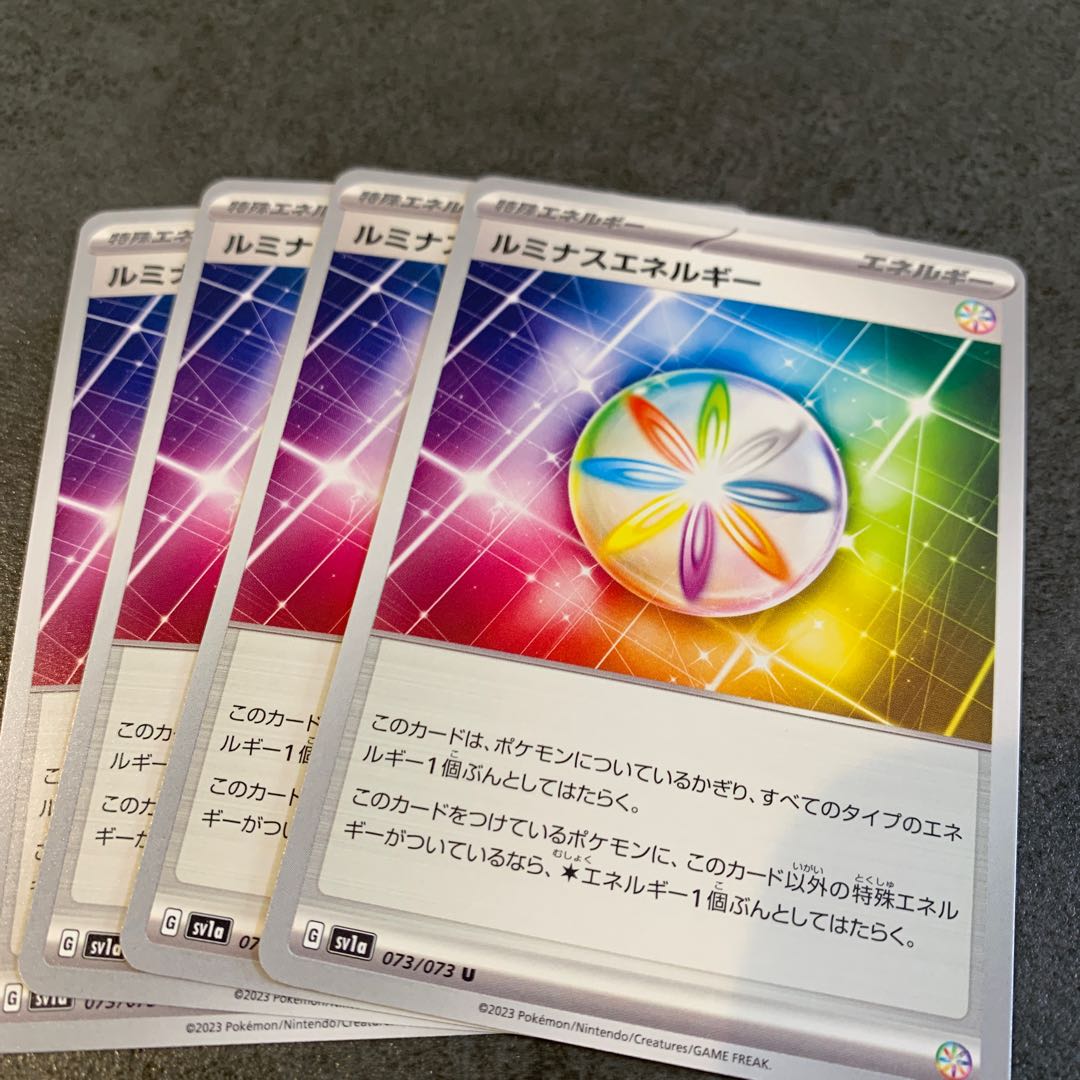 ルミナスエネルギー U 073/073