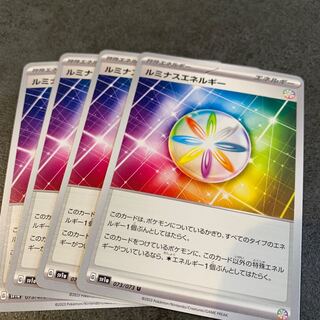 ルミナスエネルギー U 073/073