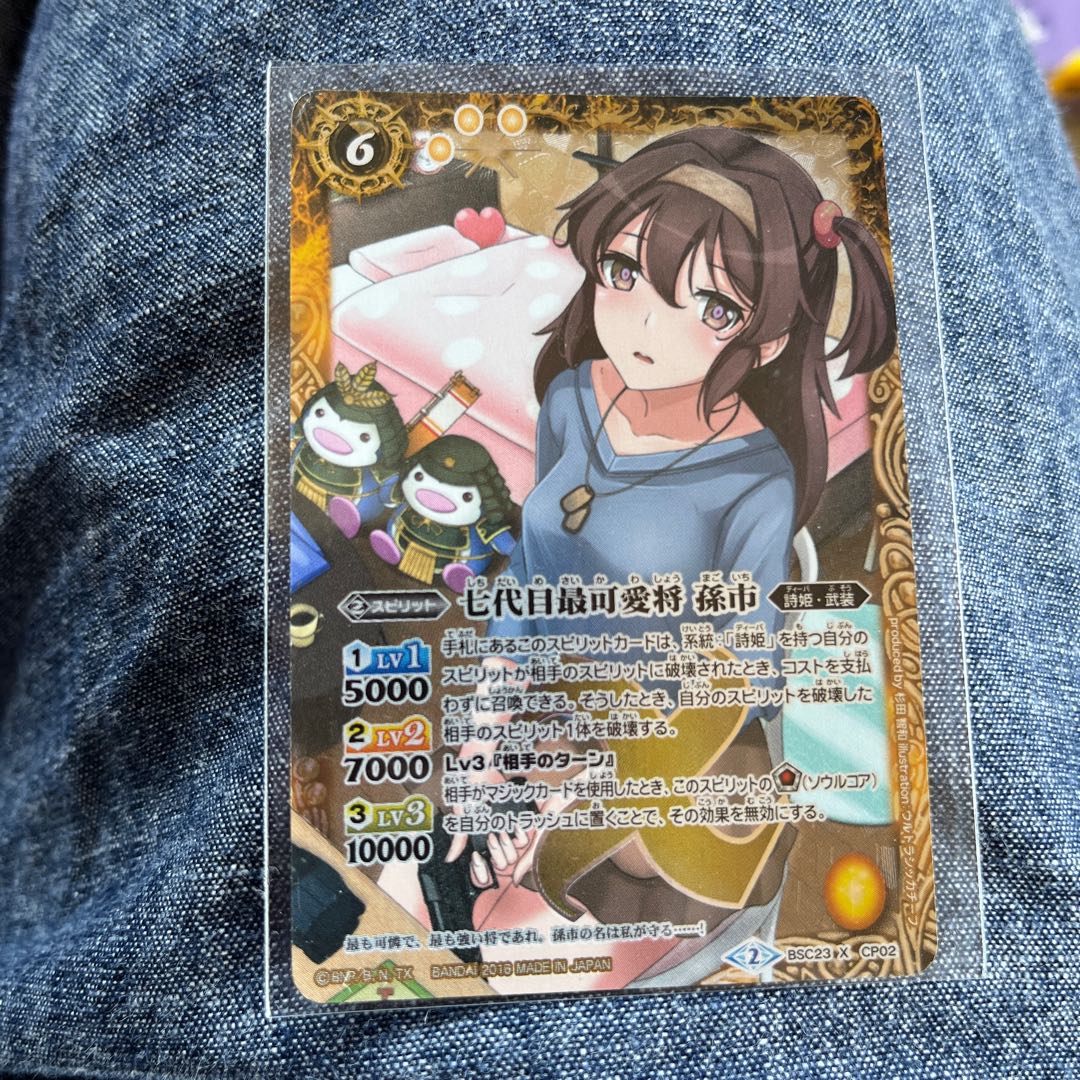 七代目最可愛将　孫市　パラレル　バトルスピリッツ