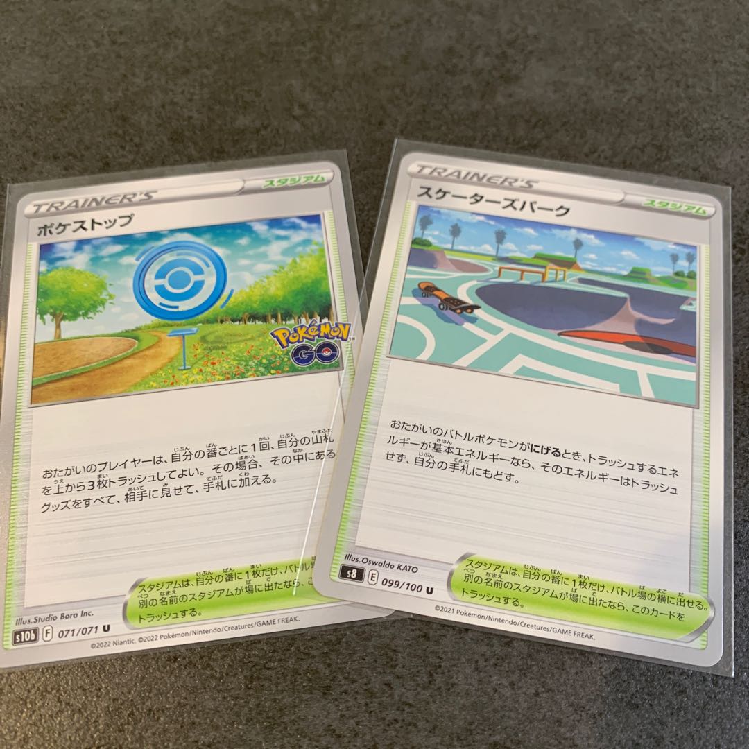 Skaters Park U 099/100