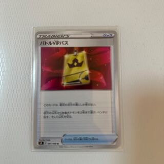 バトルVIPパス U 091/100