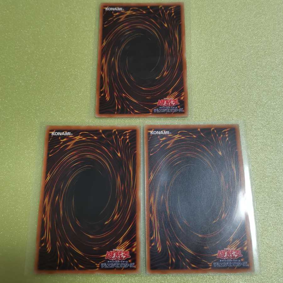 竜騎士ブラック・マジシャン・ガール(シク、ウルトラ)3枚