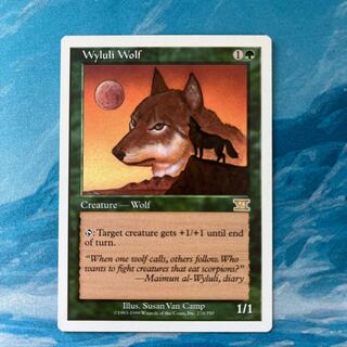 MTG ワイルーリーの狼