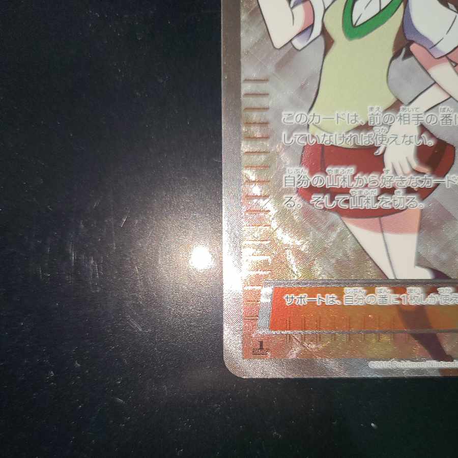 センパイとコウハイ SR 077/070