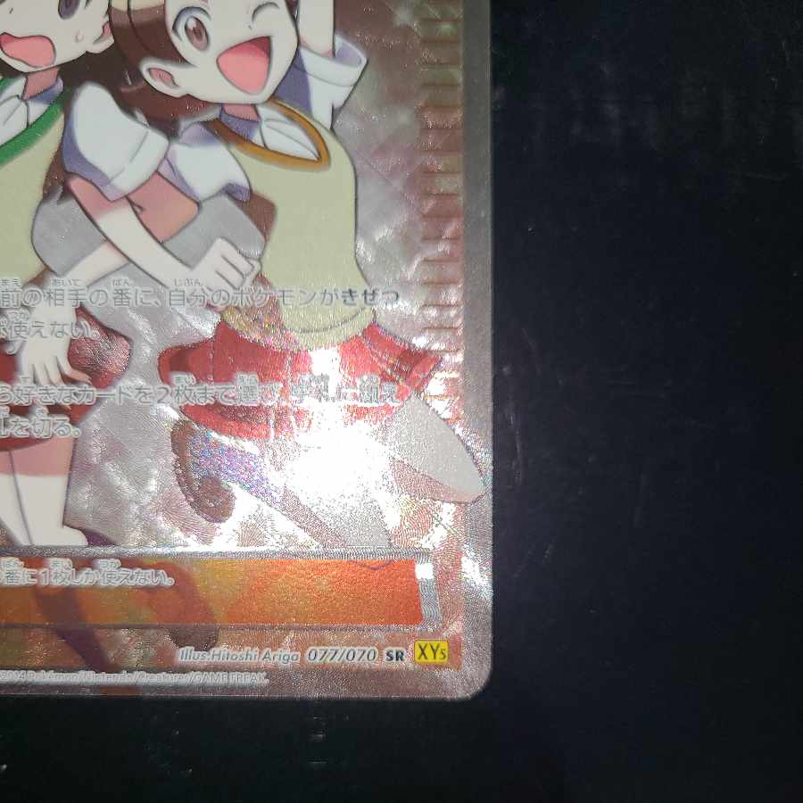 センパイとコウハイ SR 077/070