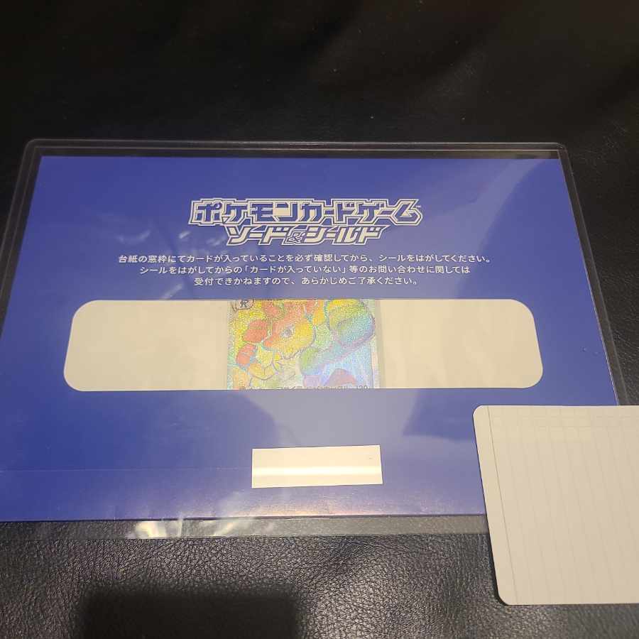 ポケモンカード ポケカ ルカリオ HR 未開封 封筒