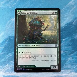 MTG foil 絡みつく花面晶体