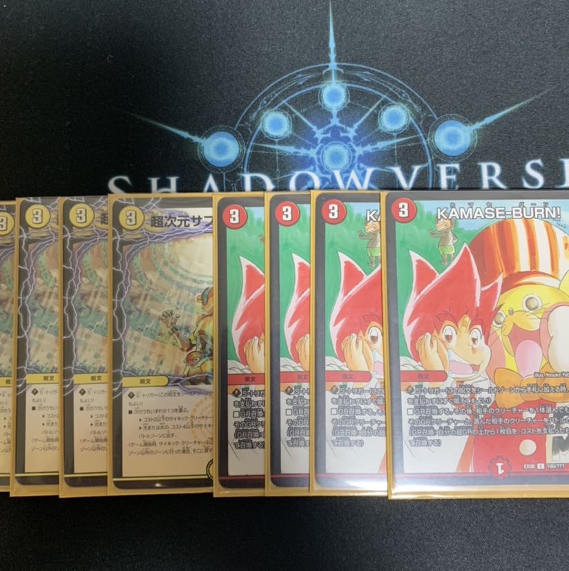 超次元サプライズホールとKAMASEBURN