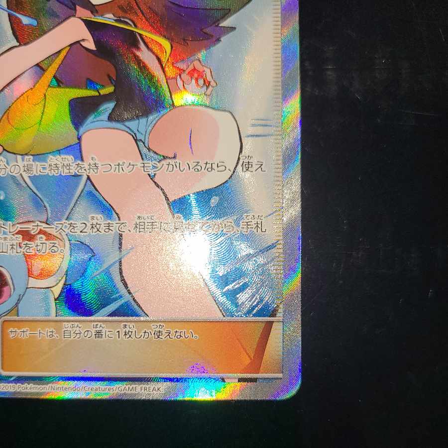 Green's Exploration SR 196/173