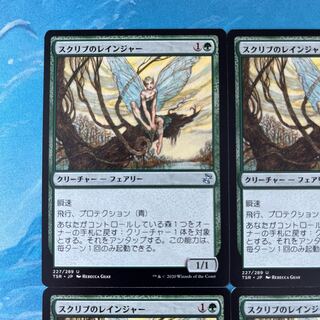 MTG 4枚 スクリブのレインジャー