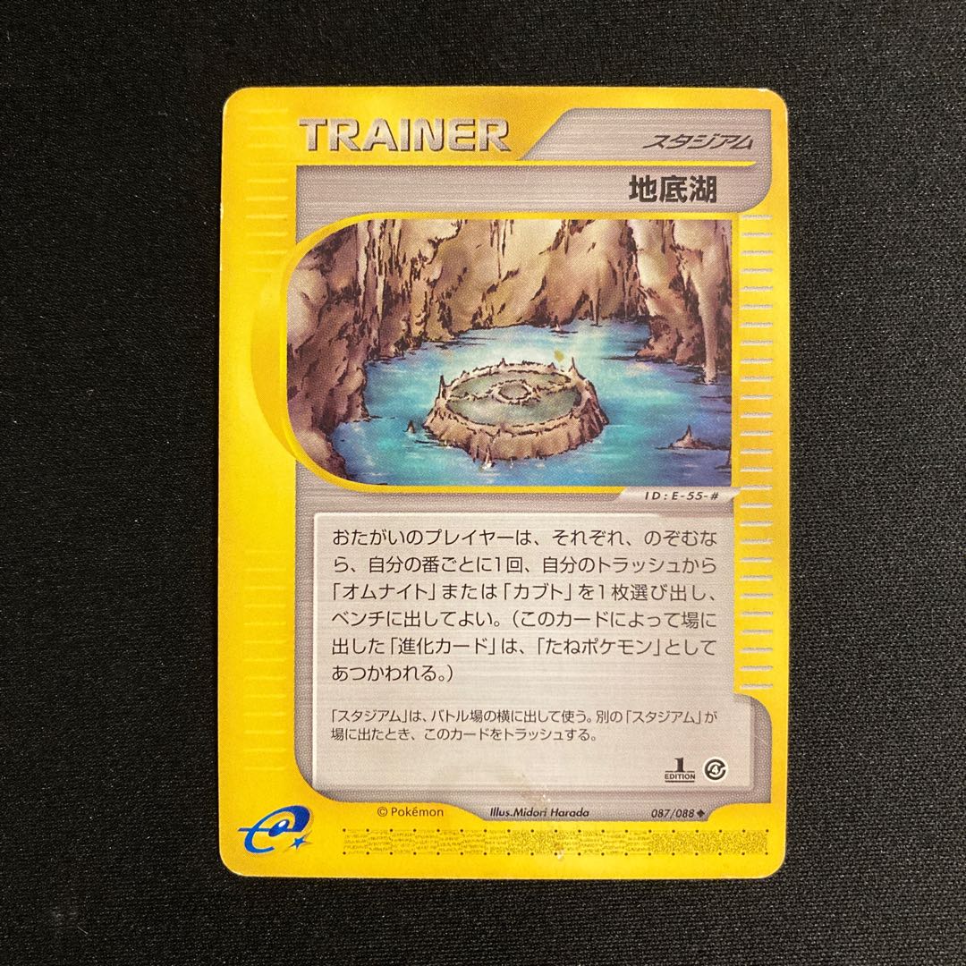 f76 Underground Lake 1ED 1st Pokémon Card e Treasure
