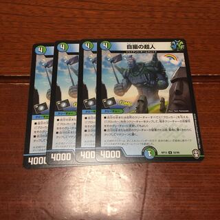 自撮の超人 4枚