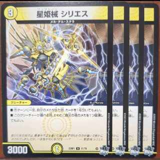 srs set discount hoshihime械 sillier r 11/74 silliers