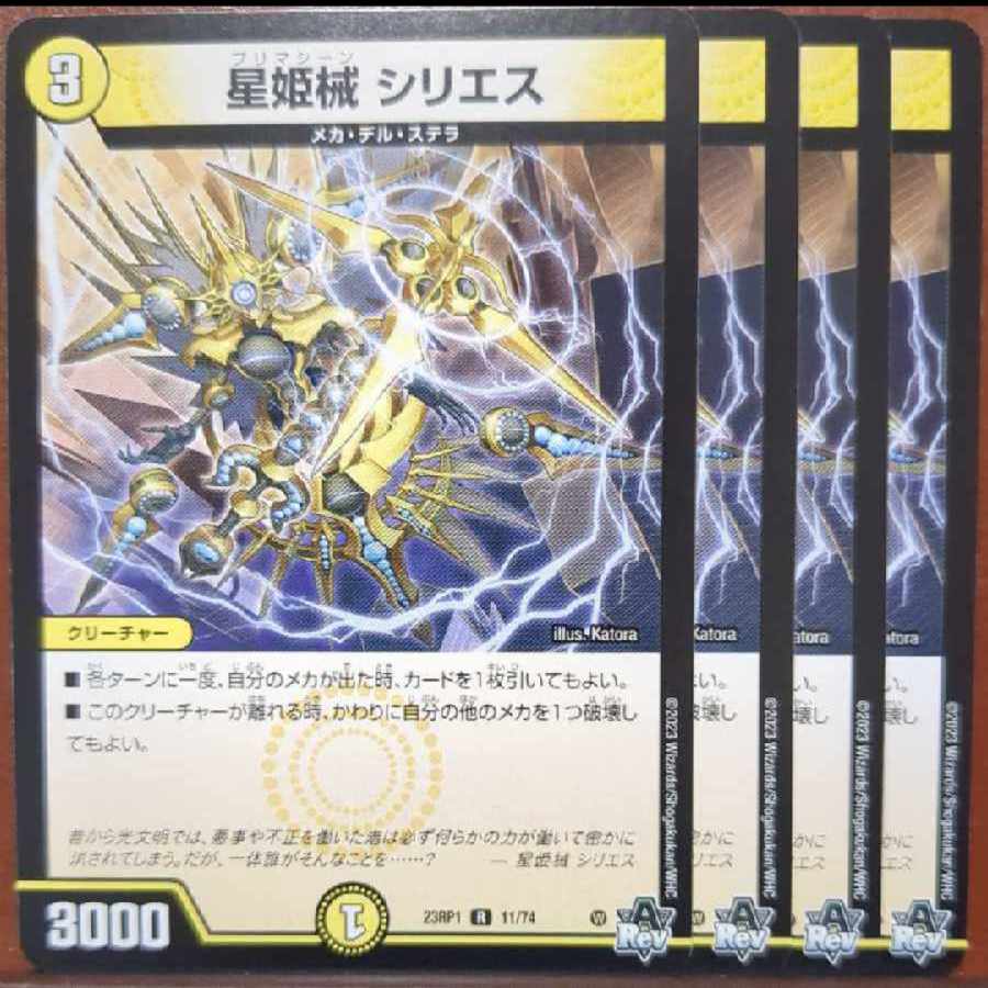 srs set discount hoshihime械 sillier r 11/74 silliers