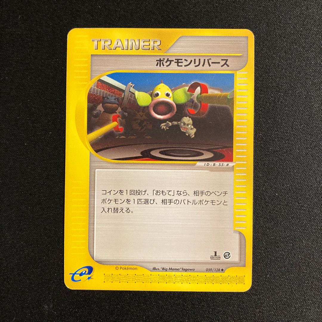 f92 Pokemon Reversal 1ED 1st Pokemon Card e Treasure