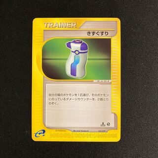 f98 Potion 1ED 1st Pokémon Card e Treasure