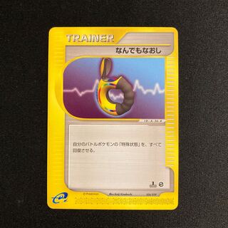 f107 Naoki 1ED 1st Pokémon Card e Treasure