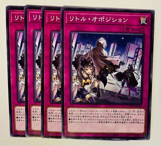 Little Opposition Normal JP078 4 sheets