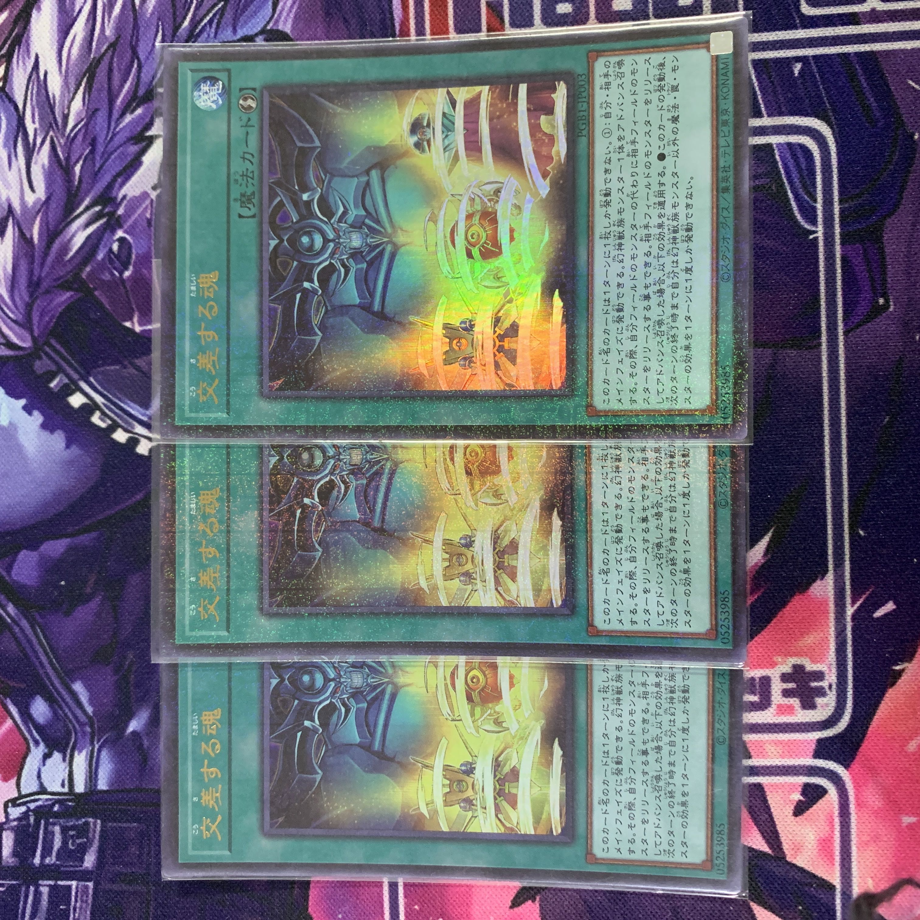 Soul Crossing Millennium Ultra Rare JP003