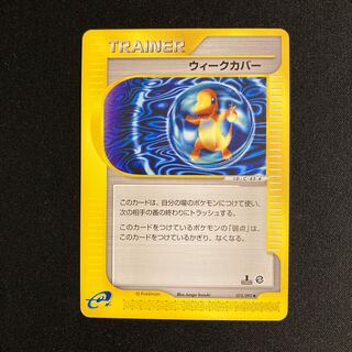 f113 Week Cover 1ED 1st Pokémon Card e Treasure