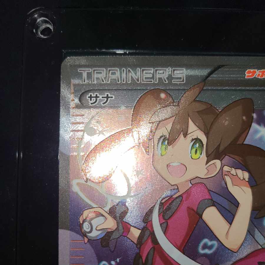 サナ(SR仕様) 185/171 (Used) （599134344）| magi -TCG