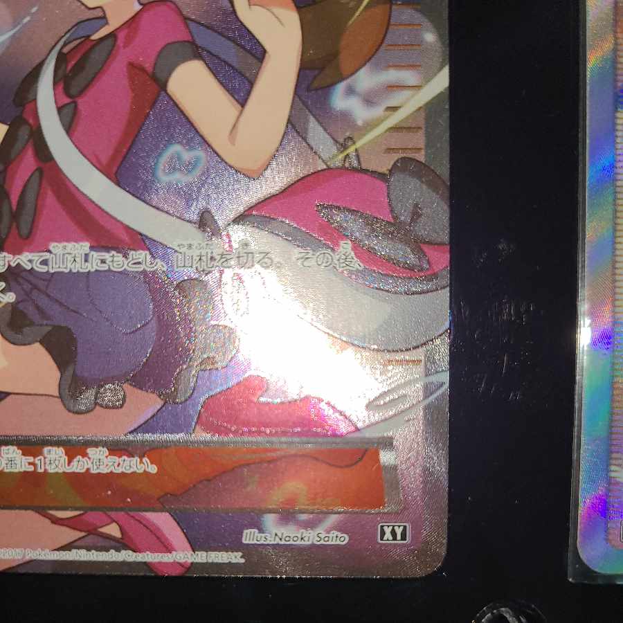 サナ(SR仕様) 185/171