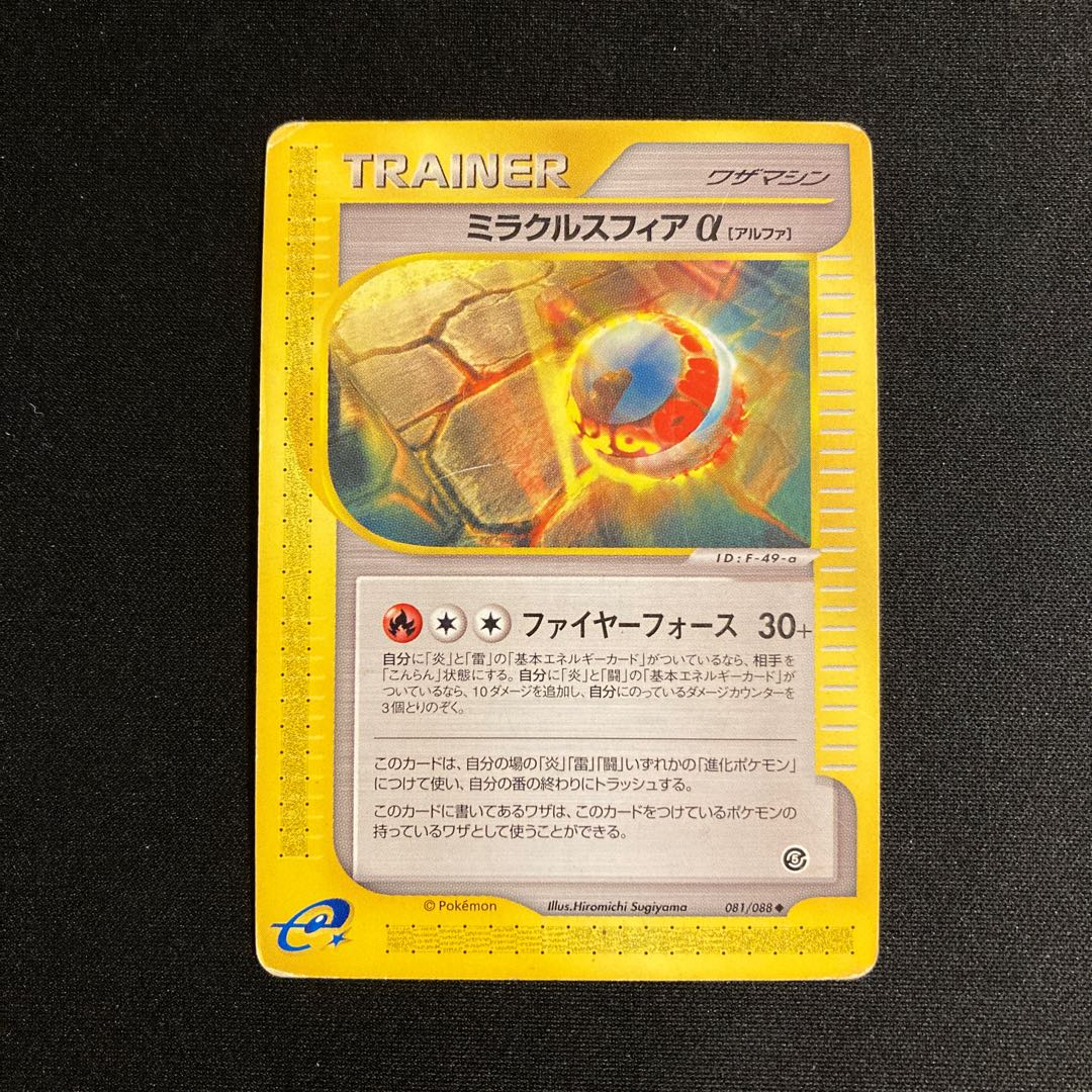 f140 Miracle Sphere Alpha 1ED 1st Pokémon Card e Treasure