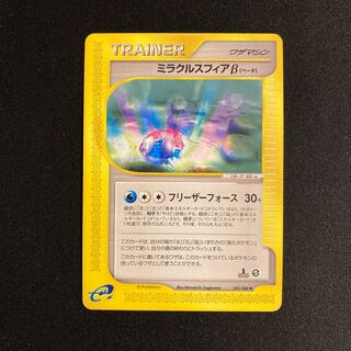 f141 Miracle Sphere Beta 1ED 1st Pokémon Card e Treasure