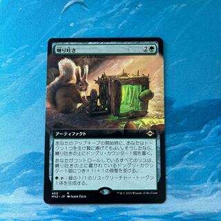 MTG 囀り吐き