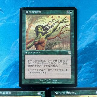 MTG 3枚 自然の類似