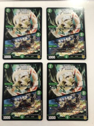 EX16 78/100 Phantom Green Twin Moons / Mother Star Region 4 sheets