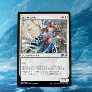 MTG 生命力の天使