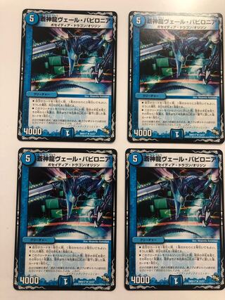 DMX17 13/37 蒼神龍ヴェール・バビロニア 4枚