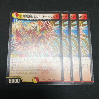 バルキリールピア