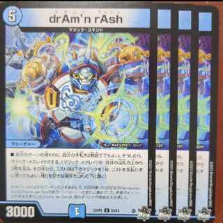 srs set discount drAm'n rAsh U 33/74