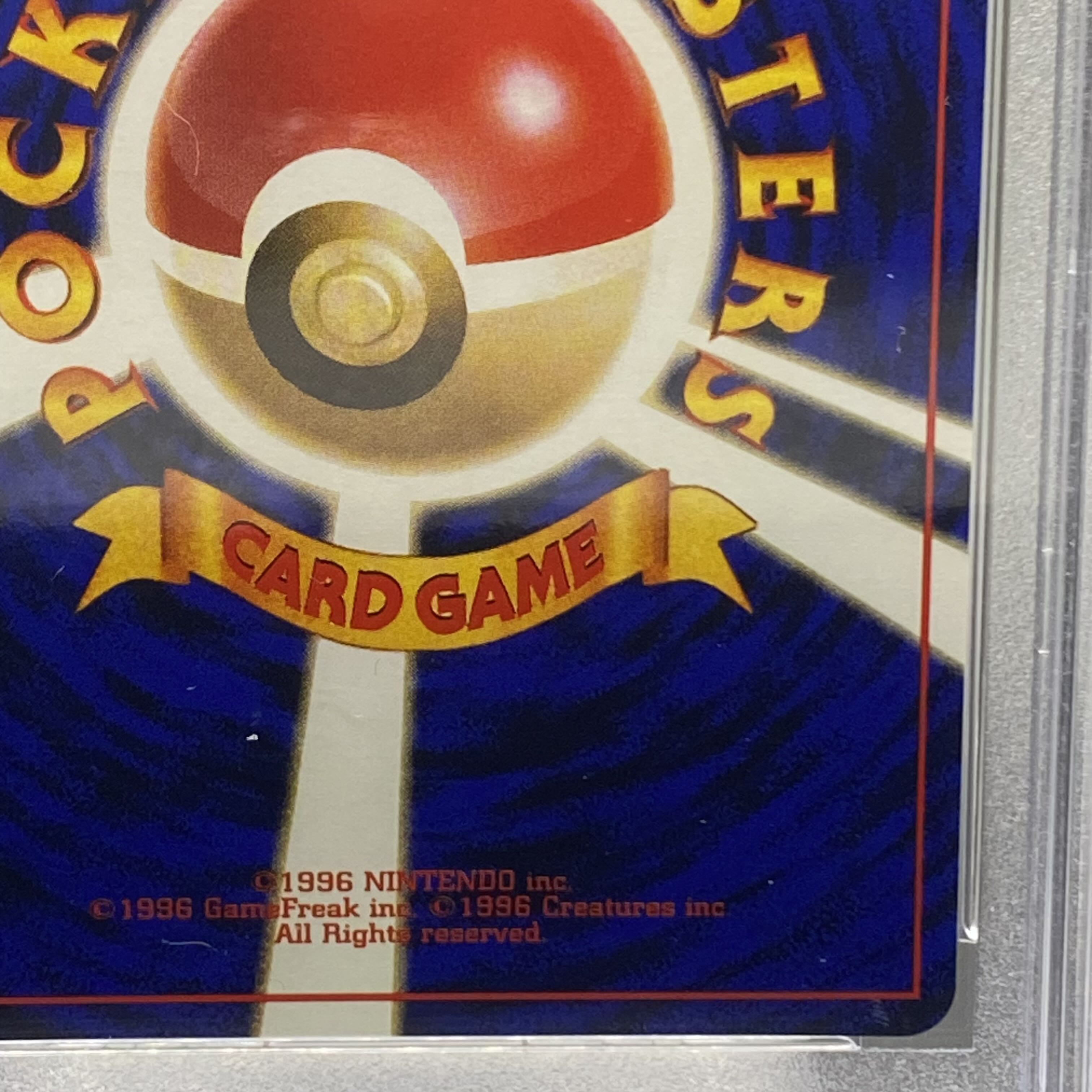 PSA9 そらをとぶピカチュウ 旧裏  ANA プロモ