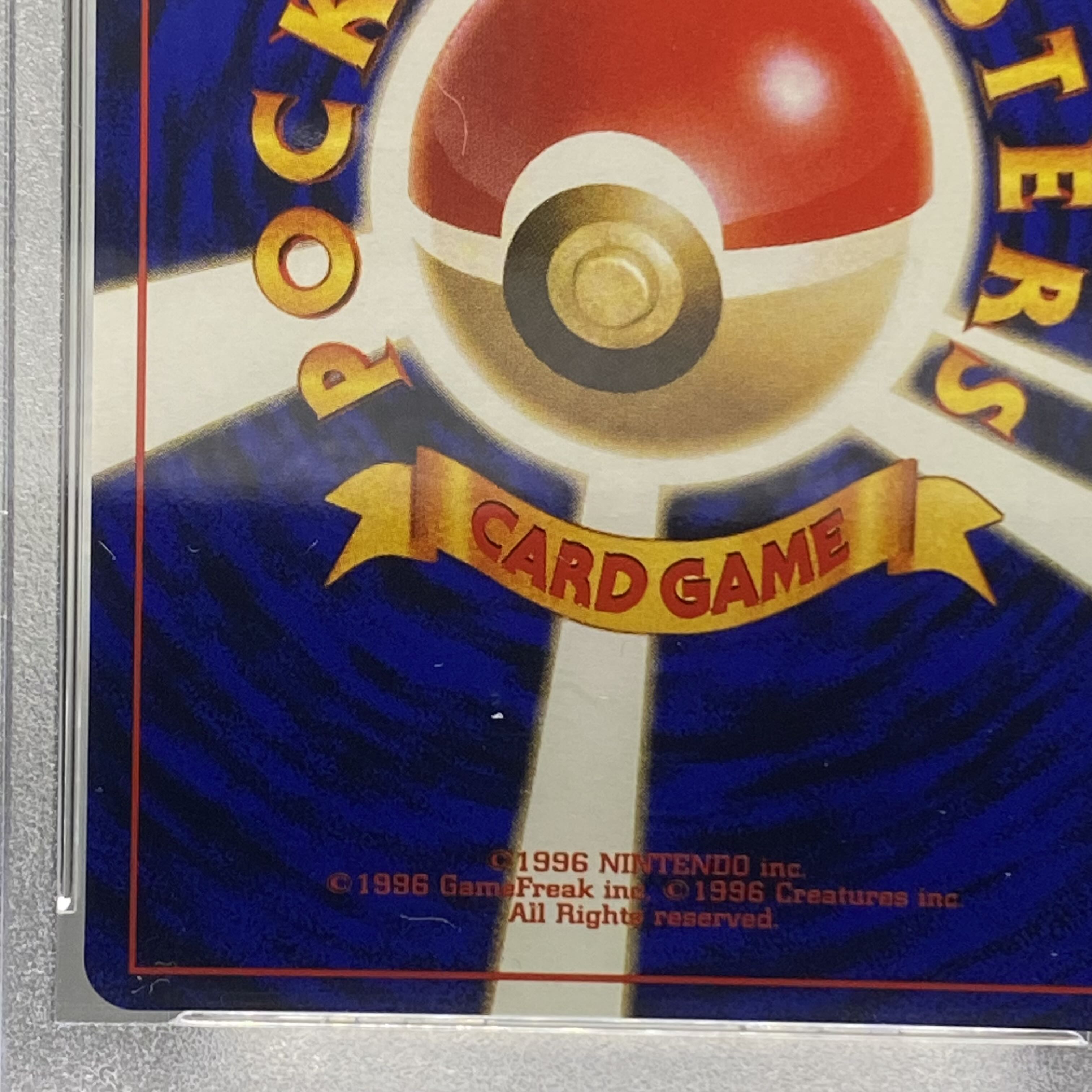 PSA9 そらをとぶピカチュウ 旧裏  ANA プロモ