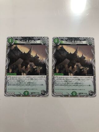 22RP2 T15/T20 2 copies of Psychic person of the ancient times