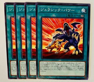 Jurassic Power Normal JP053 4 copies