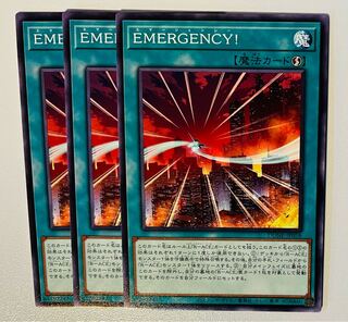 EMERGENCY! ノーマル JP058 3枚