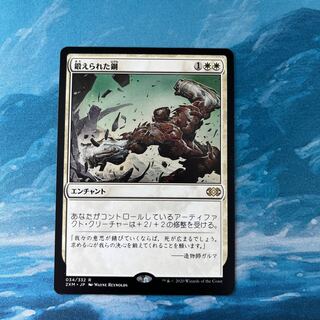 MTG 鍛えられた鋼