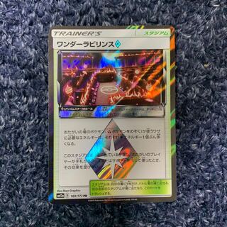 ワンダーラビリンス◇