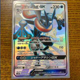 ゲッコウガGX SSR」の激安通販 | magi